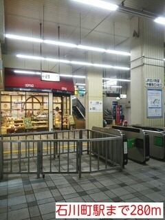 その他　石川町駅（その他）まで280m