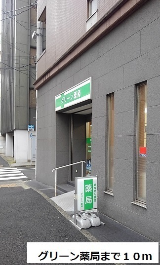 その他　薬局（その他）まで10m