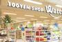 ホームセンター　100円ショップ渡辺橋アンスリー店（ホームセンター）まで774m