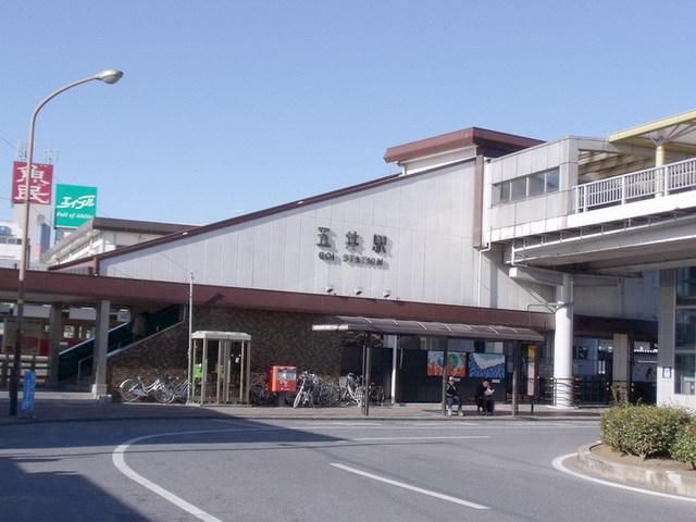その他　五井駅西口（その他）まで942m