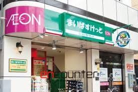 スーパー　まいばすけっと小石川植物園前店（スーパー）まで480m