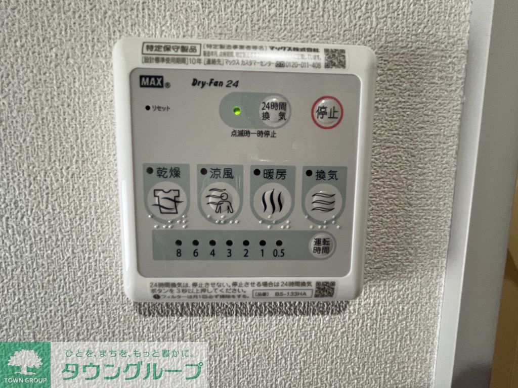 その他設備　別部屋同施工タイプ