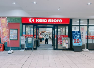 スーパー　京王ストア北野店（スーパー）まで620m