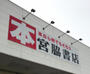 その他　宮脇書店東岡山店（その他）まで1067m
