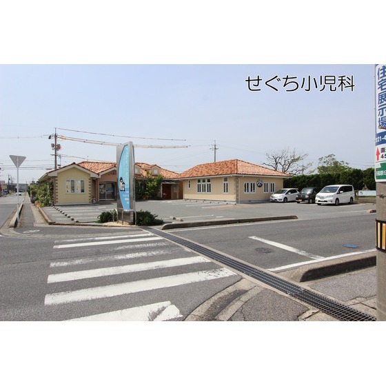 病院　ファミリークリニックせぐち小児科（病院）まで230m