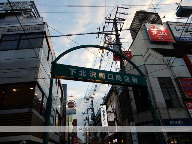 その他　下北沢南口商店街（その他）まで350m