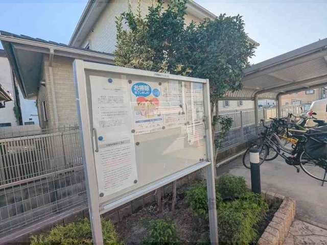 その他　掲示板