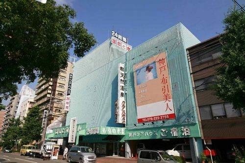 その他　神戸クアハウス（その他）まで285m