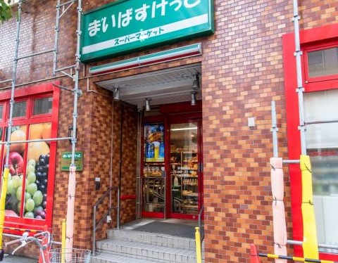 スーパー　まいばすけっと清洲橋西店（スーパー）まで366m