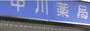 ドラックストア　中川薬局 本駒込店（ドラッグストア）まで510m