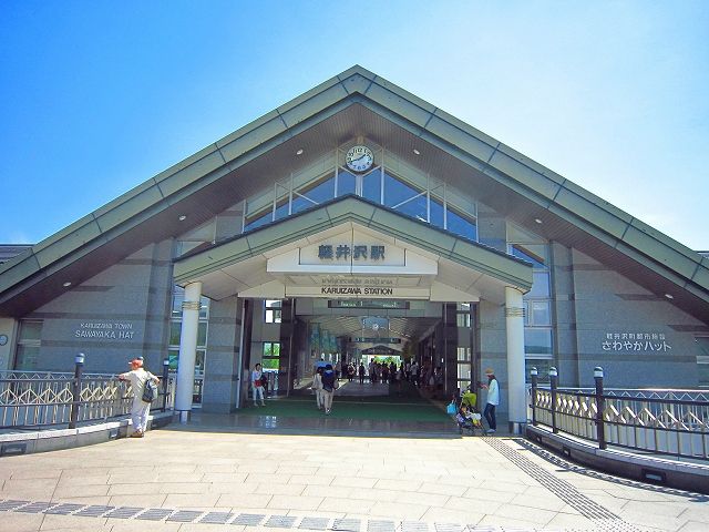 その他　軽井沢駅（その他）まで2400m