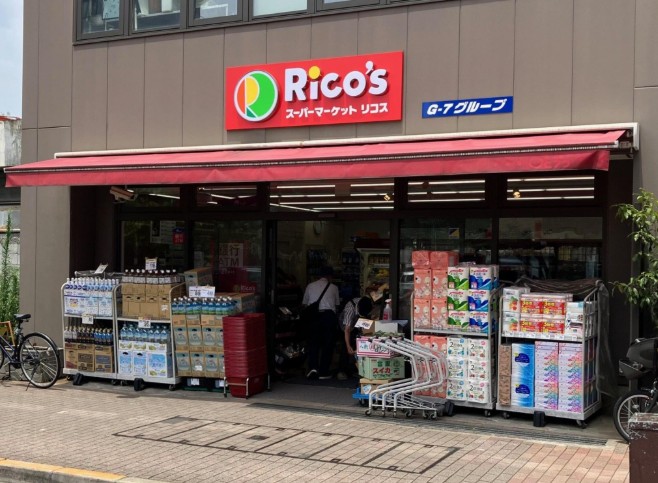 スーパー　リコス広尾5丁目店（スーパー）まで347m
