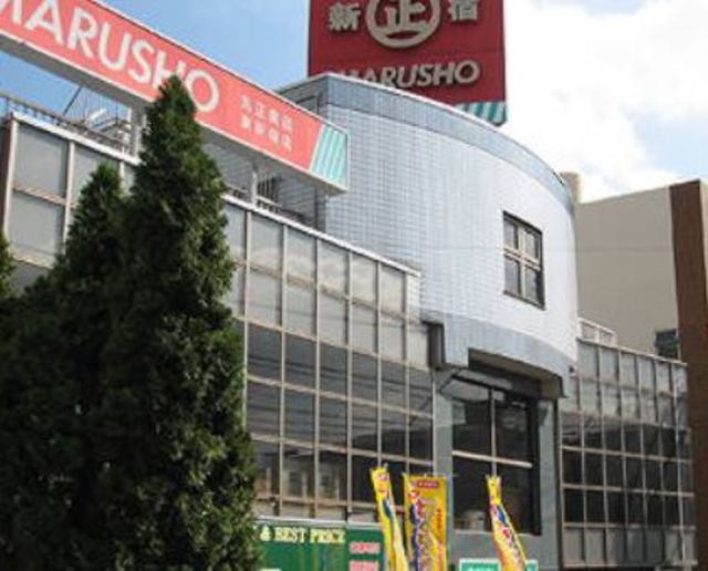 スーパー　MARUSHO東新宿店（スーパー）まで321m