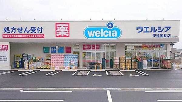 ドラックストア　ウエルシア伊達国見店（ドラッグストア）まで1304m