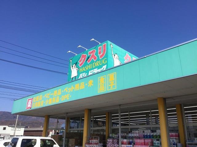 ドラックストア　ハシドラッグ国見店（ドラッグストア）まで1439m