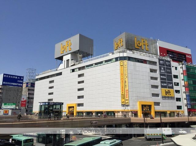 その他　ＬＯＦＴ仙台店（その他）まで1000m