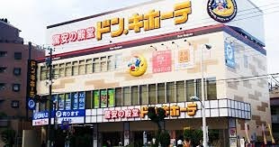 ショッピングセンター　ドン・キホーテ 世田谷若林店（ショッピングセンター）まで749m