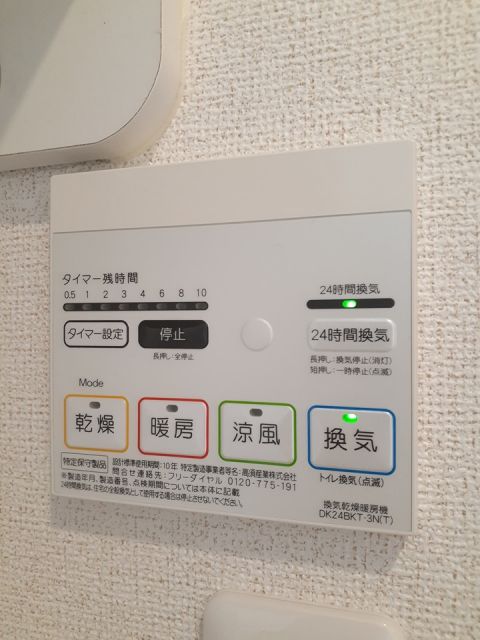 その他設備