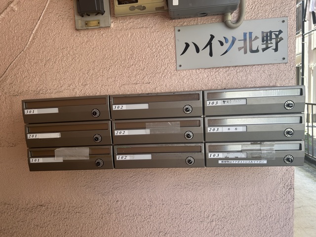 その他共有部分