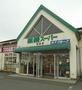 スーパー　業務スーパー 福生店（スーパー）まで1397m