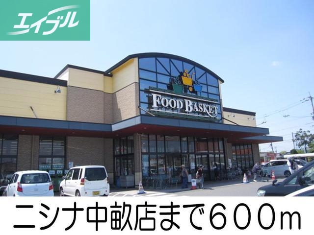 その他　ニシナ中畝店（その他）まで600m