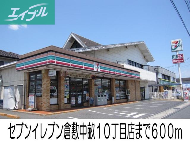 その他　セブン-イレブン倉敷中畝店（その他）まで600m