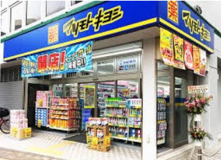 ドラックストア　マツモトキヨシ 大泉学園北口店（ドラッグストア）まで952m
