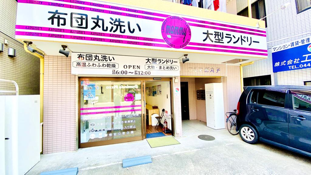 その他　大型ランドリーまで徒歩1分（その他）まで40m