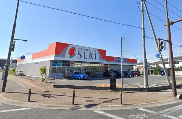 ドラックストア　ドラッグストアセキ 大袋店（ドラッグストア）まで598m