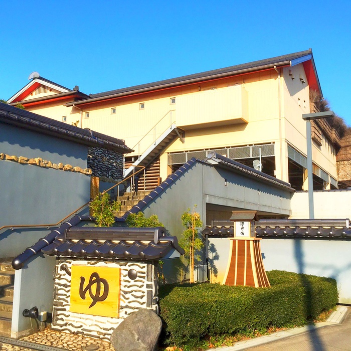 飲食店　大型天然温泉（飲食店）まで1400m