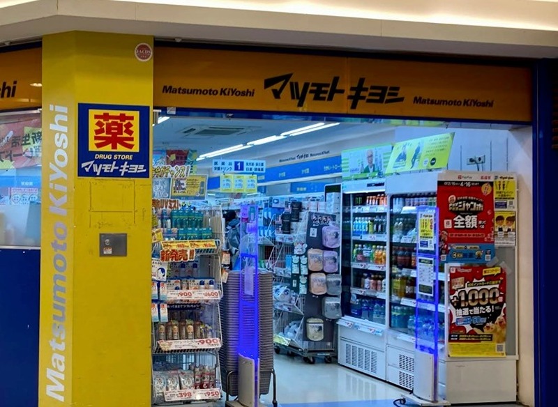ドラックストア　マツモトキヨシ エキーマ今津店（ドラッグストア）まで411m