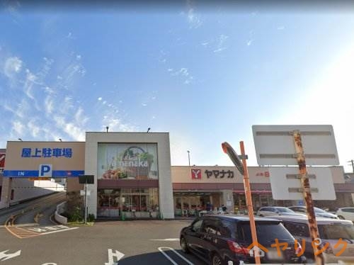 スーパー　ヤマナカ　則武店（スーパー）まで1193m