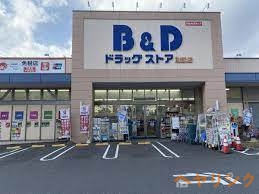 ドラックストア　B&Dドラッグストア　則武店（ドラッグストア）まで1120m