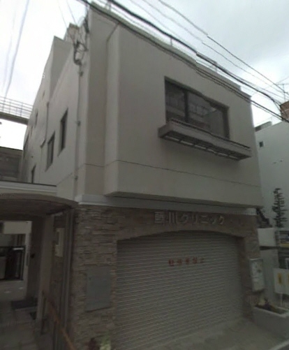 病院　藤川クリニック（病院）まで40m