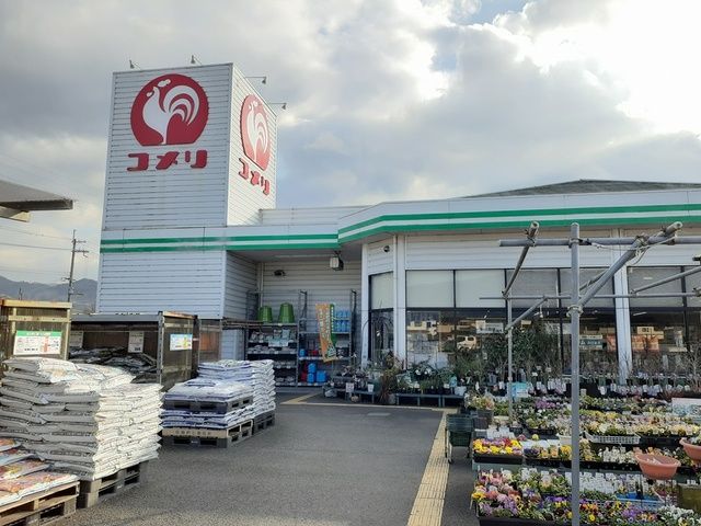 ホームセンター　コメリ高野口店様（ホームセンター）まで1286m