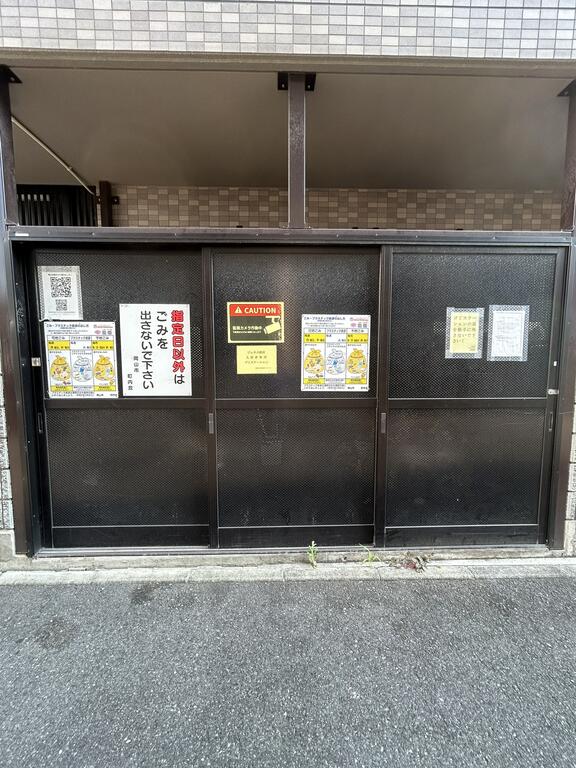 その他共有部分　ジュネス鹿田