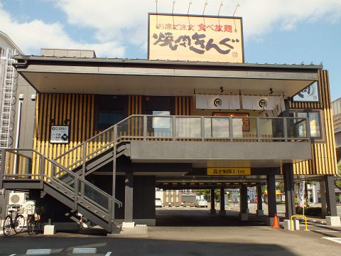 飲食店　焼肉きんぐ岡山大供店（飲食店）まで328m