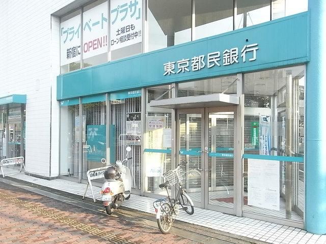 銀行　東京都民銀行板橋支店（銀行）まで515m