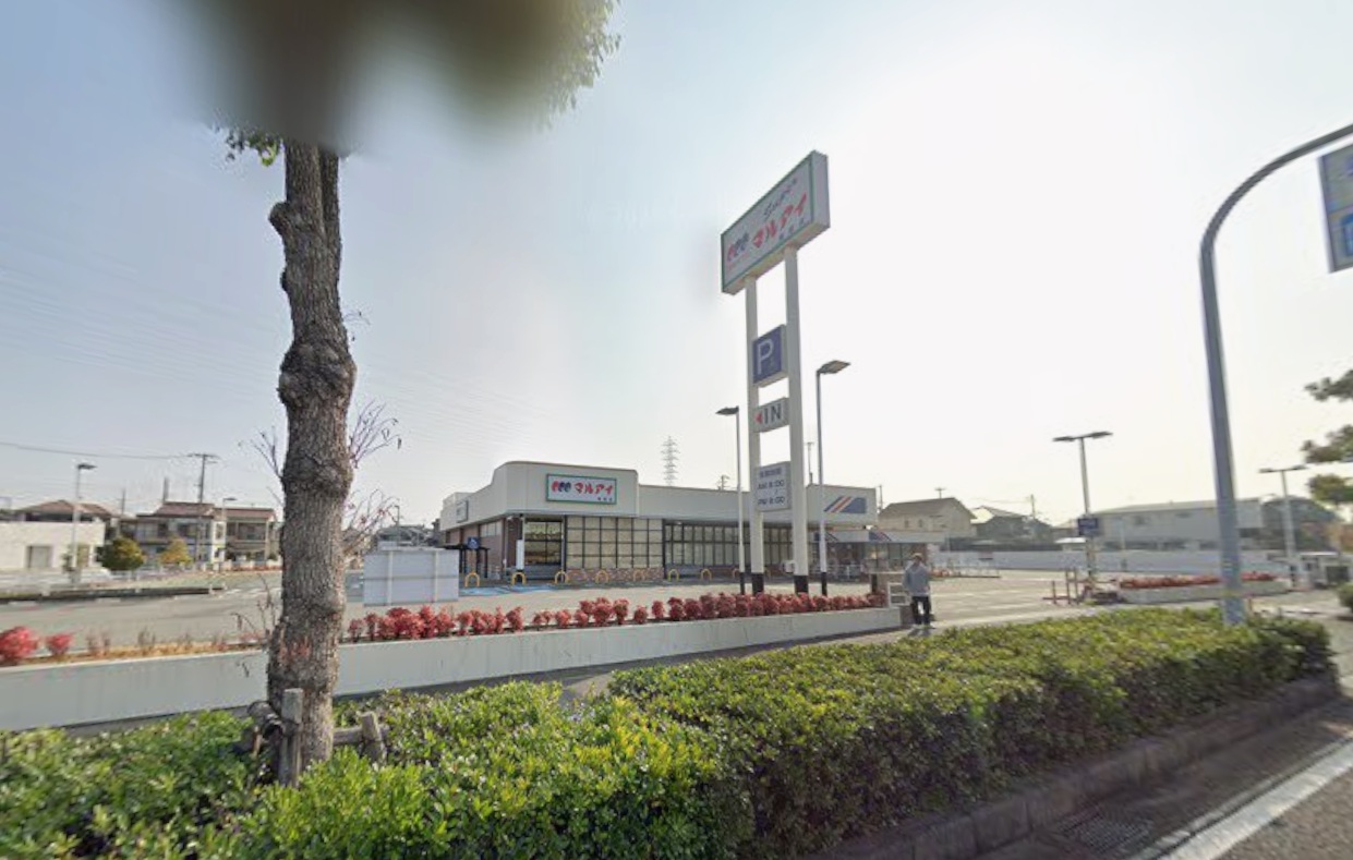 スーパー　マルアイ播磨店（スーパー）まで413m