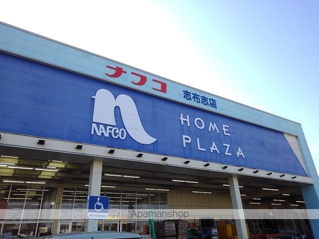 ホームセンター　ナフコ志布志店（ホームセンター）まで1100m