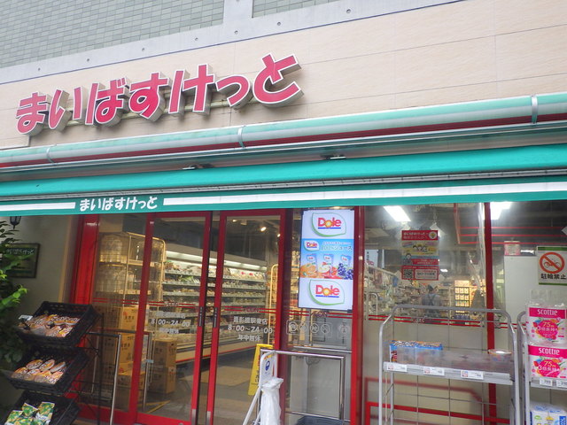 その他　まいばすけっと面影橋駅東店（その他）まで186m