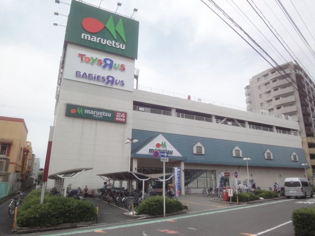 その他　マルエツ蕨北町店（その他）まで911m