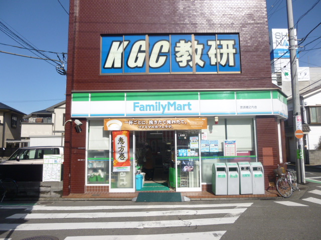 コンビニ　ファミリーマート　京浜堀之内店（コンビニ）まで222m