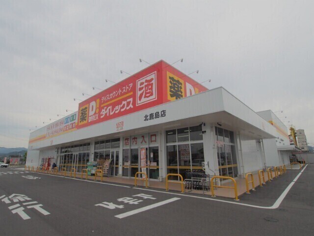 ショッピングセンター　DiREX北鹿島店（ショッピングセンター）まで475m