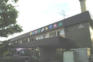 幼稚園・保育園　大谷幼稚園（幼稚園・保育園）まで350m