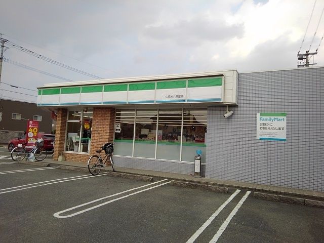 コンビニ　ファミリーマート久留米八軒屋店（コンビニ）まで410m