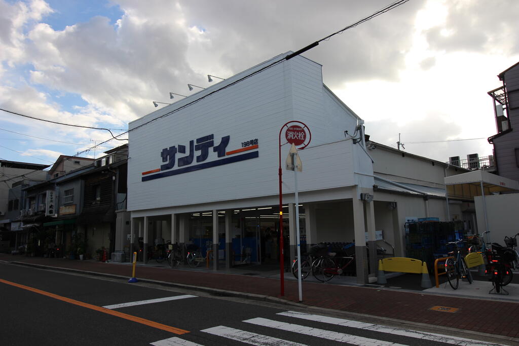スーパー　サンディ新森店（スーパー）まで520m