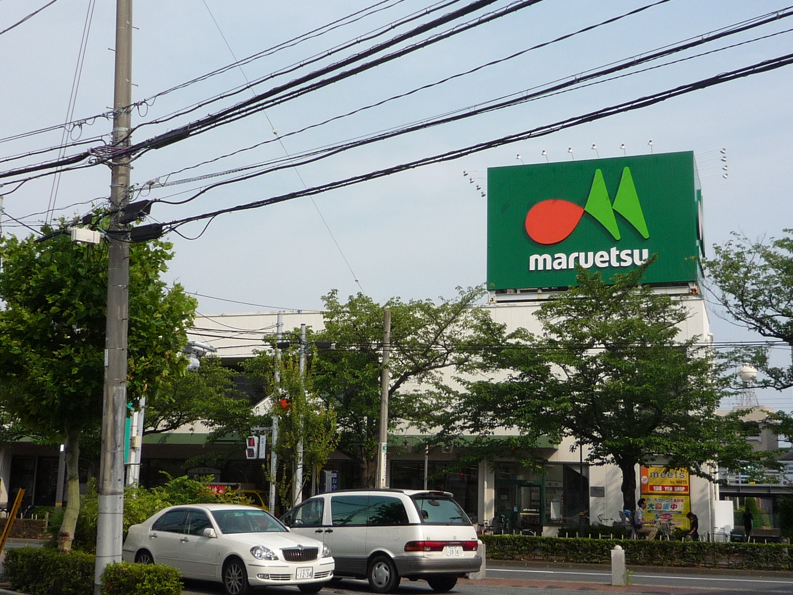 スーパー　マルエツ東和店（スーパー）まで375m