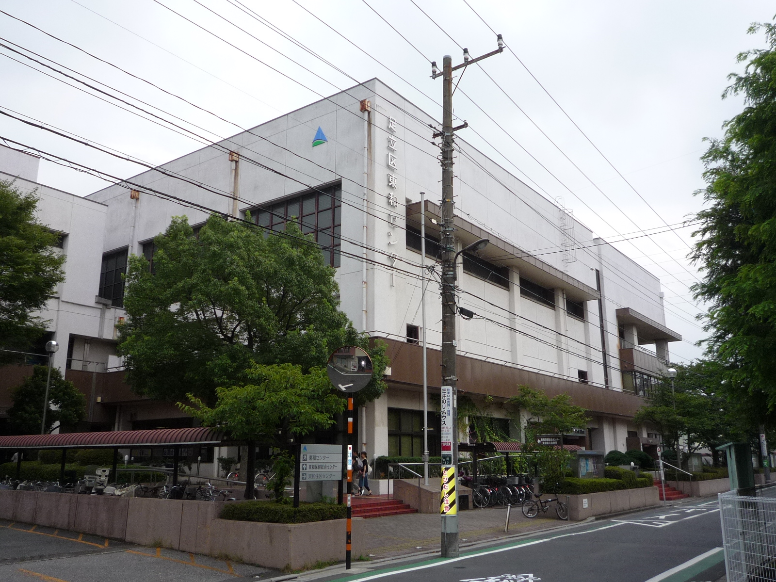 図書館　足立区立東和図書館（図書館）まで255m