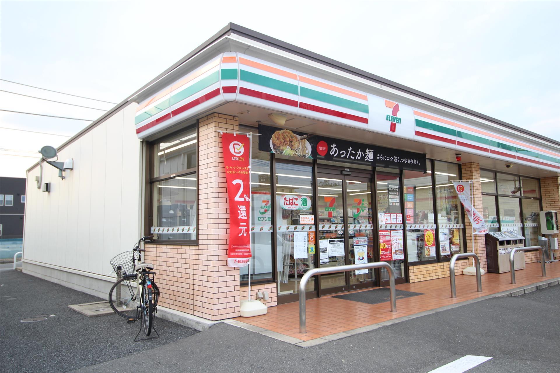 コンビニ　セブンイレブン高崎江木東沖店（コンビニ）まで301m